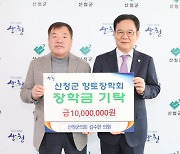 산청군의회 김수한 부의장, 지역인재 위해 14년간 후원