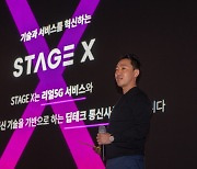 Stage X looks to disrupt Korea's telecom industry with $460M 'real 5G'