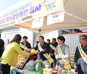 조근제 함안군수 “이번 설에는 함안군 우수 농특산물과 함께하세요”