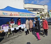 합천군, 갑진년 설맞이 직거래장터 운영