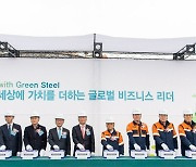 POSCO begins construction of electric furnace plant in Gwangyang