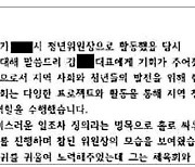 마약사범 선처 바란 탄원서, AI로 위조했다