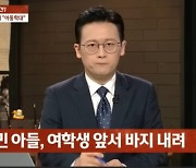 "끔찍했다" 주호민, JTBC 보도 저격하자…사건반장 "공정 보도"