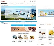 진도군 오프라인·온라인 잇는 비즈니스 모델 구축