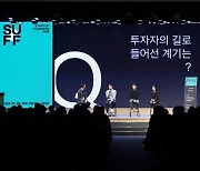 서울과학기술대 창업지원단, '2024 SUFF' 공동 주관