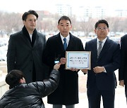 '고발 사주 의혹'… 민주당, 尹·한동훈 등 공수처에 고발