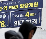 5월말까지 각 대학별 ‘의대 증원 모집요강’ 확정