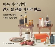 컬리, 설날 당일 아침에도 샛별배송 운영