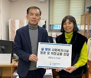 폴리텍 순천캠퍼스, 설 맞아 사회복지시설 위문