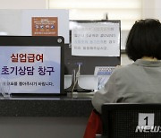 실업급여 수급자 재취업률, 7년 만에 30%대…"구직활동 성과"