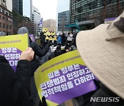 '일본 정부의 사과를 기다리며'