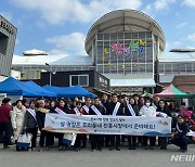 광주·전남중기청,  함평천지시장서 설명절 장보기, 소비촉진 캠페인