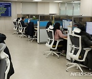 범정부 합동 전기통신금융사기 통합신고대응센터