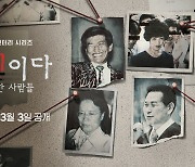 '나는 신이다' 명예훼손…法 "'그알'과 달라" 아가동산 패소(종합)