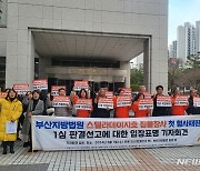 22명 실종 스텔라데이지호 선사 대표 금고형