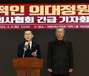 [뉴스포커스] 역대급 의대증원에 의협 파업 예고…일본과 무엇이 다른가