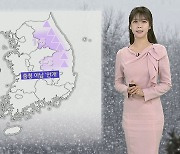 [날씨] 충청 이남 '안개'…내일 큰 추위 없지만 중서부 공기 탁해