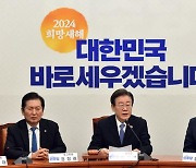 이재명 대표, 최고위 발언