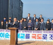 "이순신대교, 매년 수조원 징수하며 유지비 떠밀어"