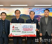 영주축산농협, 설맞아 축산물 나눔