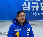 울산 남구을 심규명 "야음·장생포역 신설하자"