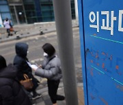 서울대 졸업생부터 직장인, 현직 교사까지 '의대 열풍'