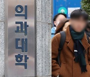 늘어난 의사들 지역 · 필수의료 갈까…'실효성 있는 유인책' 관건