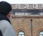 의대 열풍 더 거세지나…"의대 준비생 당장 5천 명 넘게 늘 것"