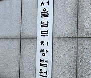 술 취해 초면인 행인 때려 숨지게 한 40대 남성 징역 5년