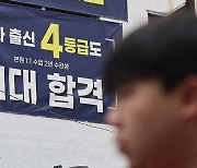 의대 가려고 '지방 유학' 떠나나…"지역인재전형 2배로 급증"