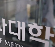 교육부 "의대 지역인재전형 확대 공감…'60% 이상'은 협의해야"