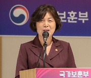 강정애 "내년 광복 80주년, 국민께 큰 울림 드리도록 준비"