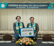 여수 디오션리조트·안산그리너스FC, 스폰서십 업무협약