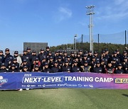 제 1,2차 2024 KBO Next-Level Training Camp 종료..."레전드 코치님들께 레슨 받을 수 있어 영광"