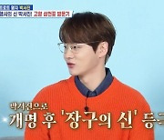 '살림남2' 박서진 "본명=박효빈, 가수 생활 앞길 막는다고 개명" [TV캡처]