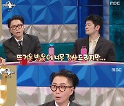 '라디오스타' 정재형 "고현정 유튜브 섭외, 굉장히 아팠다더라" [TV캡처]