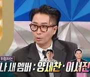 '라디오스타' 정재형 "뮤지션 협동조합 안테나, 지금 회사 너무 커졌다" [TV캡처]