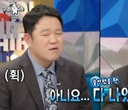 '라스' 정재형 "고현정, 굉장히 아팠더라..조회 수 놀랍고 무서워"[별별TV]