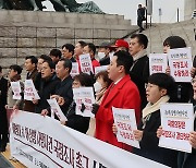 해병대 고 채 상병 사망사건 국조 촉구