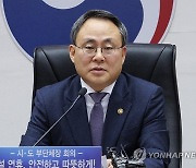 중앙지방정책협의회에서 발언하는 고기동 행안부 차관