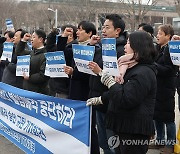 구호 외치는 전국언론노조