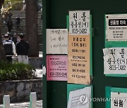 서울 주요 대학가 월세 1년새 11.6% 올랐다…관리비도 19.3%↑