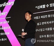 사업전략 소개하는 서상원 스테이지엑스 대표