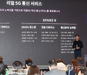 사업전략 소개하는 서상원 스테이지엑스 대표