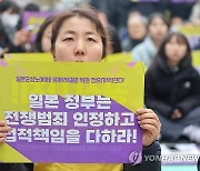 수요시위 참가자들 '일본정부, 전쟁범죄 인정하고 법적책임 다해야'