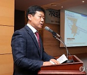 가덕도신공항 건설사업 설명회