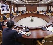 2024년 제1차 사회관계 장관회의