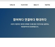 대전참여연대 "의정활동비 사용내역 공개 규정 만들어야"