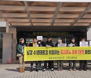 진주 환경단체 "전북 남원 축사분뇨 무단 방류 대책 마련하라"