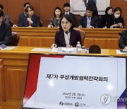 무상 개발 협력 전략회의에서 인사말 하는 강인선 외교부 2차관